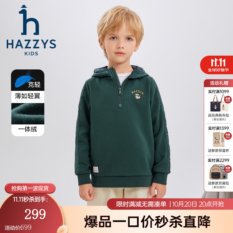 哈吉斯（HAZZYS）品牌童装男童卫衣冬新品舒适弹力加厚保暖一体绒连帽卫衣 深青绿 165