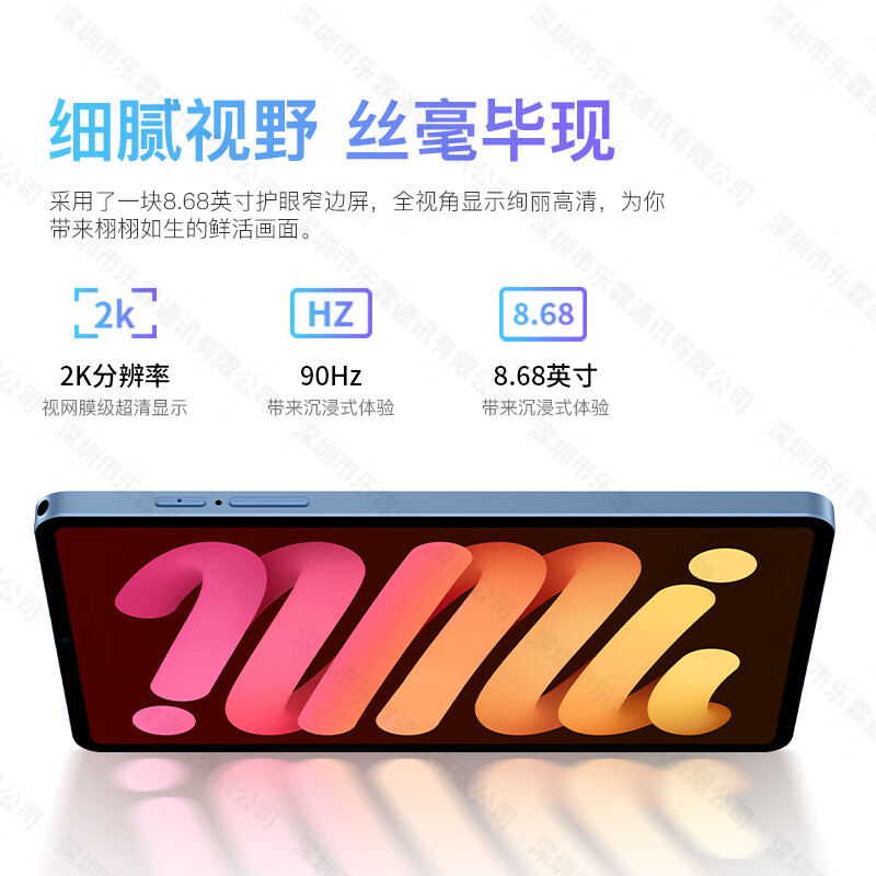 OP新款mini平板电脑 掌玩8.68英寸小平板pad 5G全网通 骁龙8 强劲性能金属机身纯净系统游戏二合一 黑色 16GB+512GB 官方标配