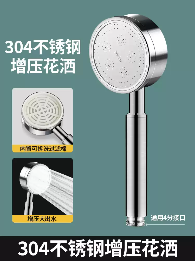壹品印象304不銹鋼增壓淋浴花灑噴頭浴室淋雨沐浴霸加壓蓮蓬頭洗澡水龍頭 304不銹鋼-帶過(guò)濾增壓花灑