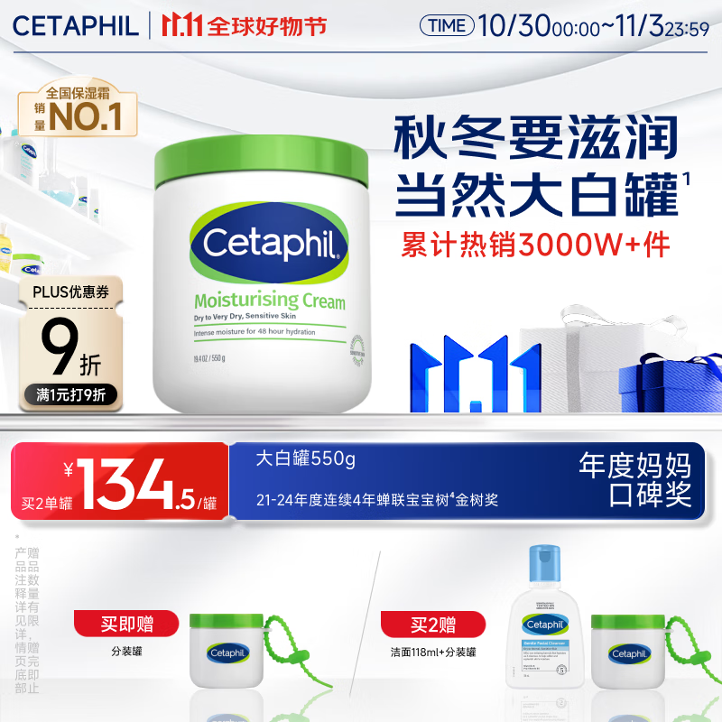 丝塔芙大白罐保湿霜身体乳550g润肤“宝宝树”推荐不含烟酰胺杨幂同款