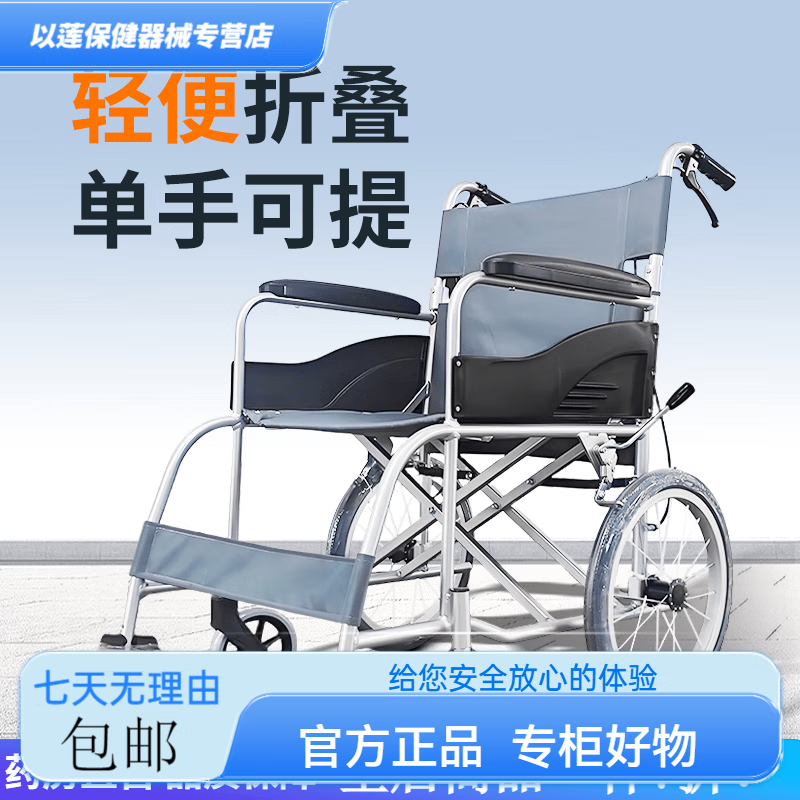 中進(jìn)輪椅 輕便折疊輪椅車?yán)先藢S帽銛y式手推車?yán)夏耆?【鋁合金】小輪 【鋁合金】小輪款(ZT系列)+免充氣款