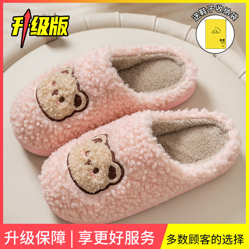 AILUKI日本棉拖鞋女款秋冬季2025新款室内家居保暖居家防滑毛绒拖鞋女士 粉色【升级】 35-36 36_-37【适合】