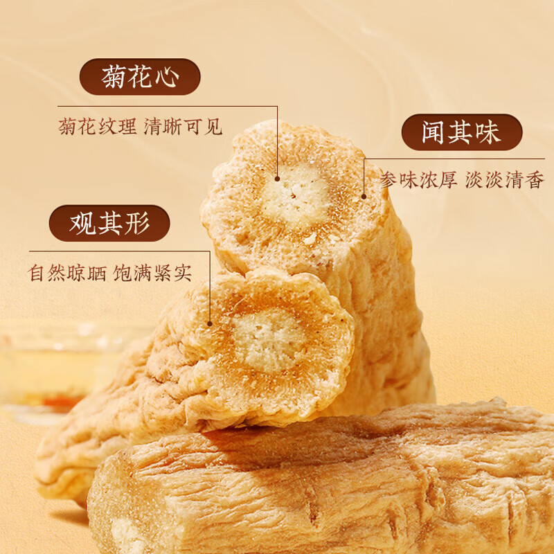 同仁堂党参段特级干货党参无硫补气养血泡水煲汤非野生大党参 500g党参大段新货