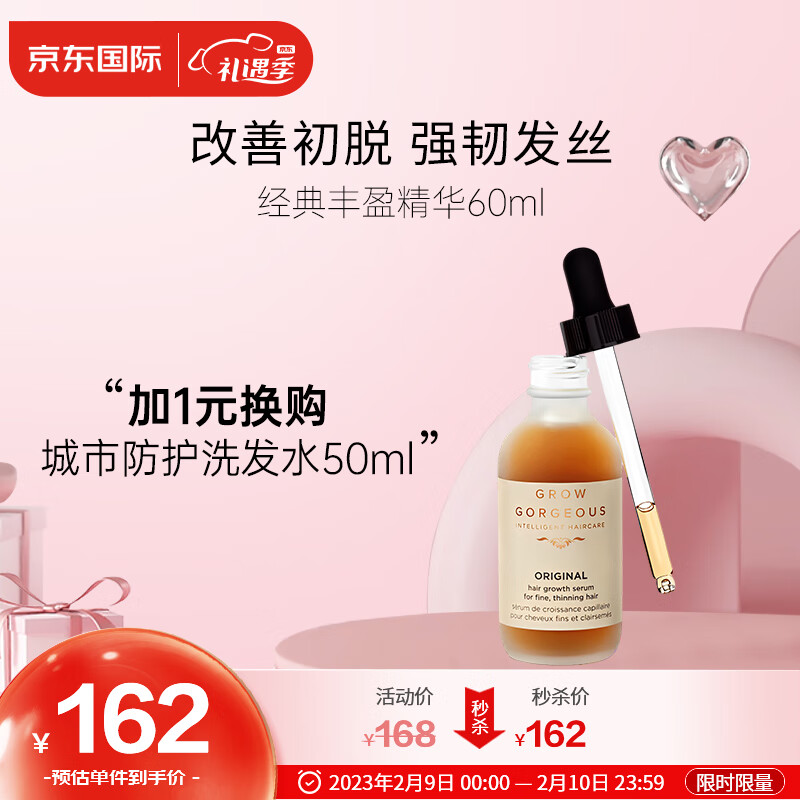京东直接查看头皮护理价格走势|头皮护理价格走势
