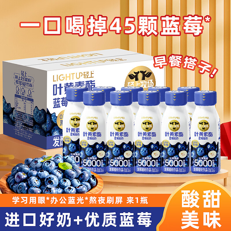 轻上【年货礼盒】原味0糖生椰特添胶原蛋白肽椰子汁植物蛋白饮料 叶黄素酯蓝莓酸奶饮品220ml*10瓶