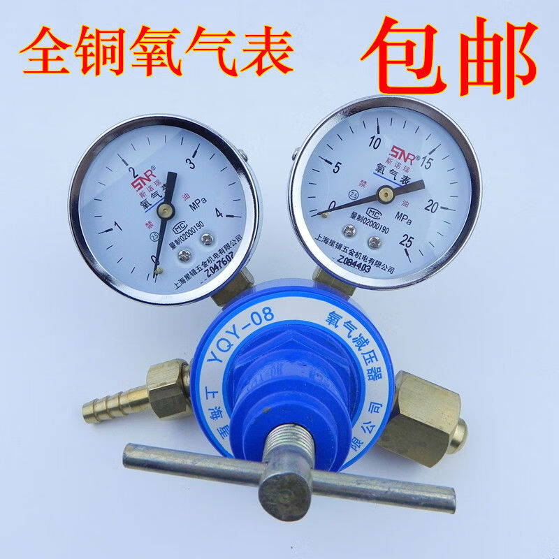 诺瑞斯安全铜氧气表乙炔表减压阀氧气表减压表氧气瓶减压器焊割配件