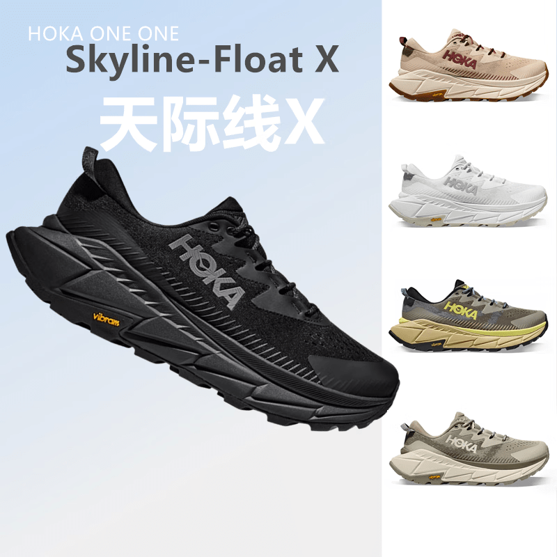 HOKA HOKA FOOT男女款天际线X户外徒步鞋Skyline-Float X缓震动态推进登山鞋  .5 “网织全黑灰”1141610 36.5