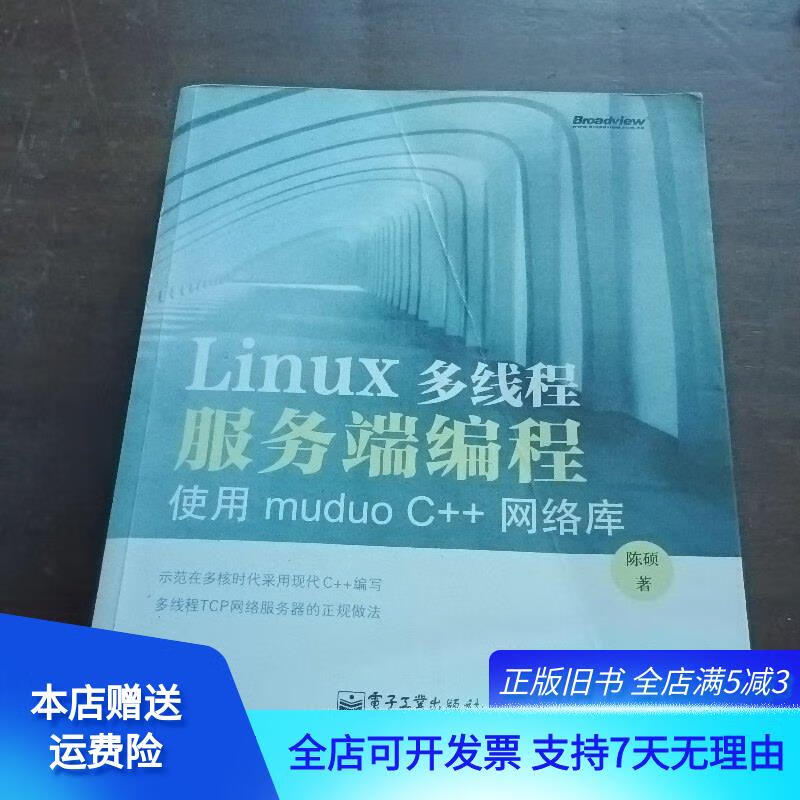 linux多线程编程，linux多线程程序设计