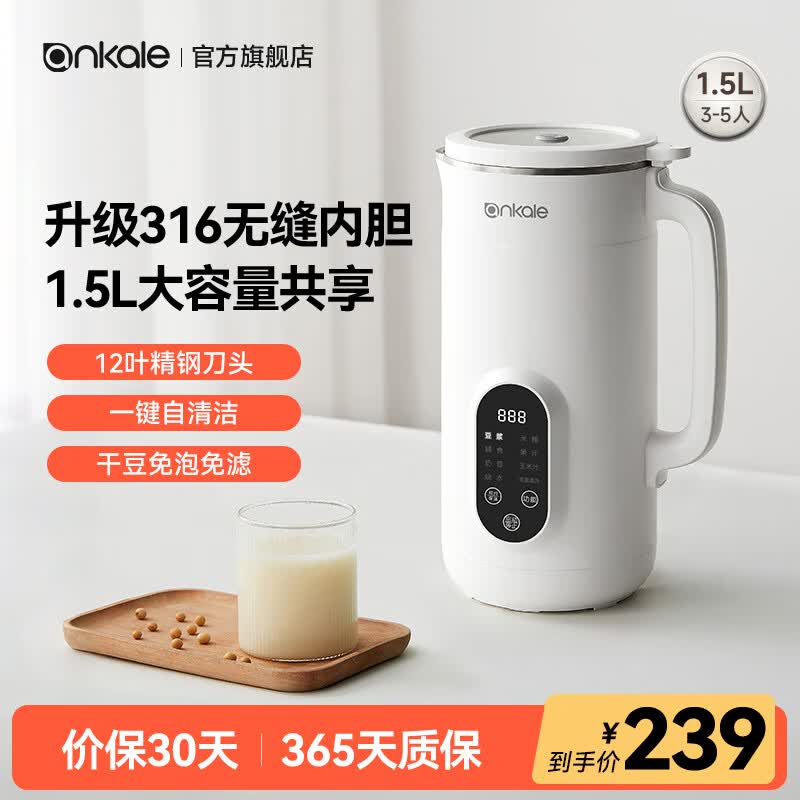 ankale破壁机家用小型迷你豆浆机全自动免煮洗静音1-2-3-4-5人多功能加热料理机婴儿辅食五谷杂粮米糊机 「1.5L」母婴级316+12叶刀头-竖屏