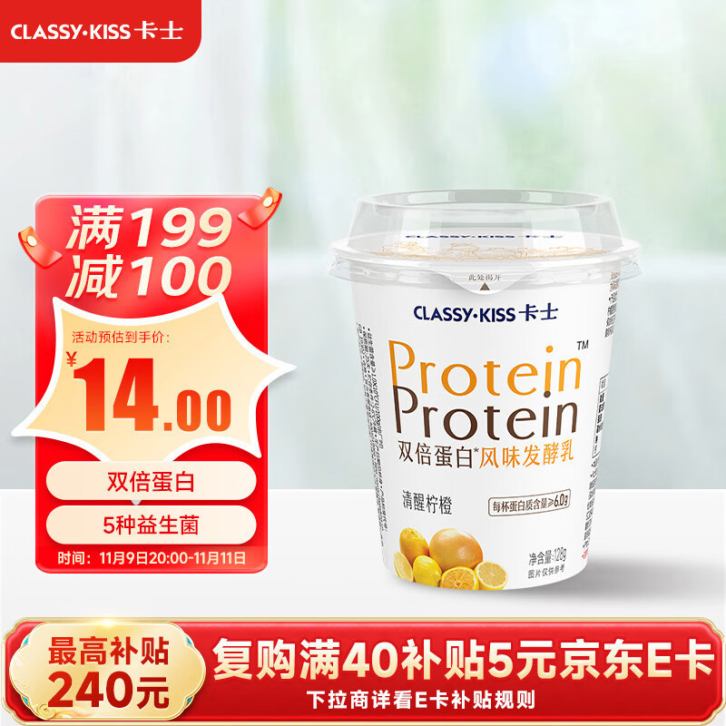 plus 300-30品类卷 卡士酸奶 90买300 好多可以组合的 - 特价的