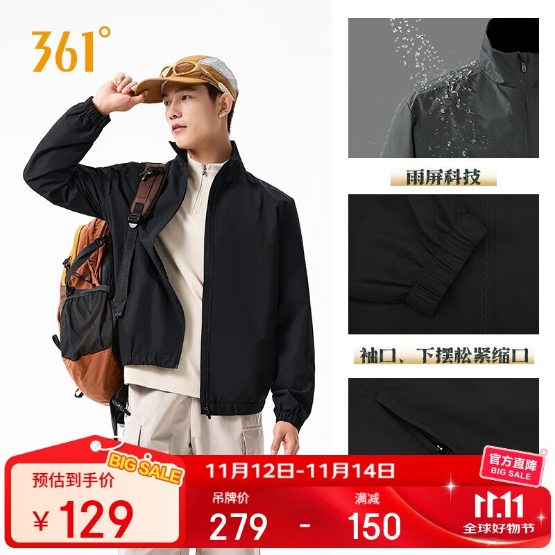 361°外套男秋冬季新款雨屏防泼水立领运动户外夹克风衣男652534603-5