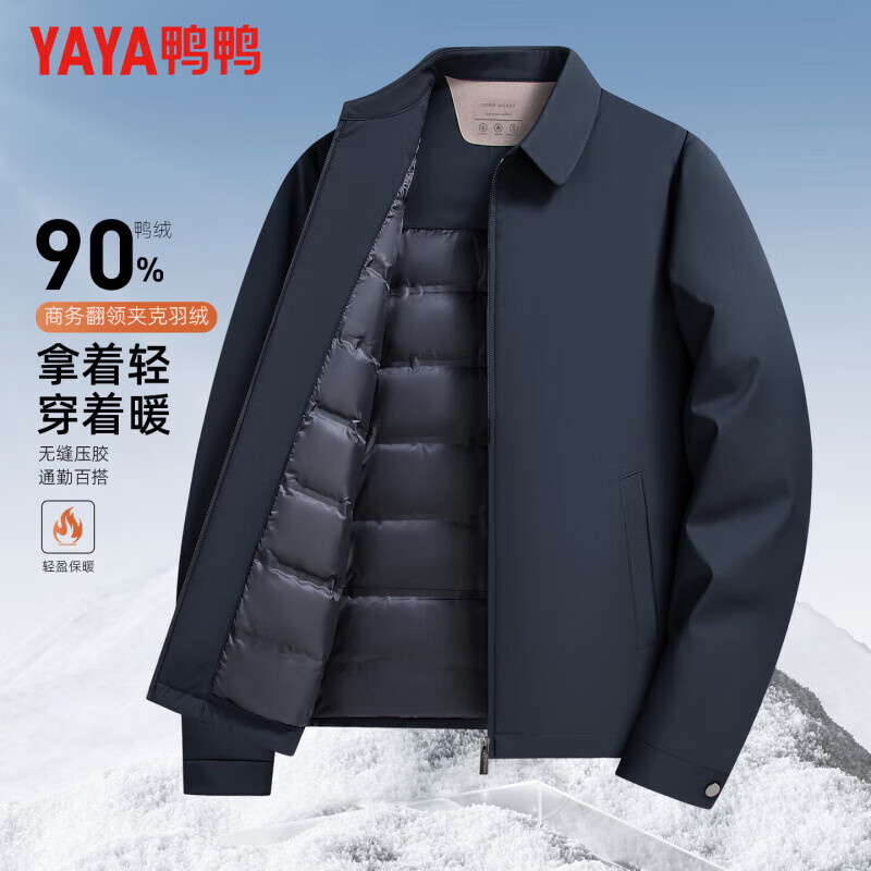 鸭鸭(YAYA)夹克羽绒服男短款翻领轻薄2025秋冬新款中老年保暖干部装商务外套 藏青色 M (170)【建议100-120斤】