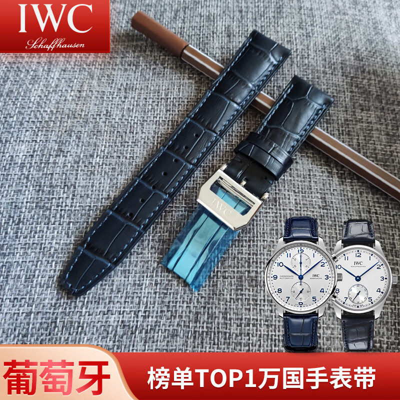 适配IWC万国表带真皮男葡萄牙葡计柏涛菲诺进口美洲鳄鱼皮手表带 蓝色【葡萄牙】折叠扣 22mm