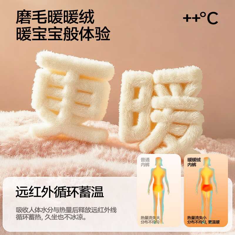 氧心（YANGXIN）8条装无痕抑菌内裤女中腰舒适透气少女山茶花暖暖绒三角裤 一盒 8条 XL （120-150斤）