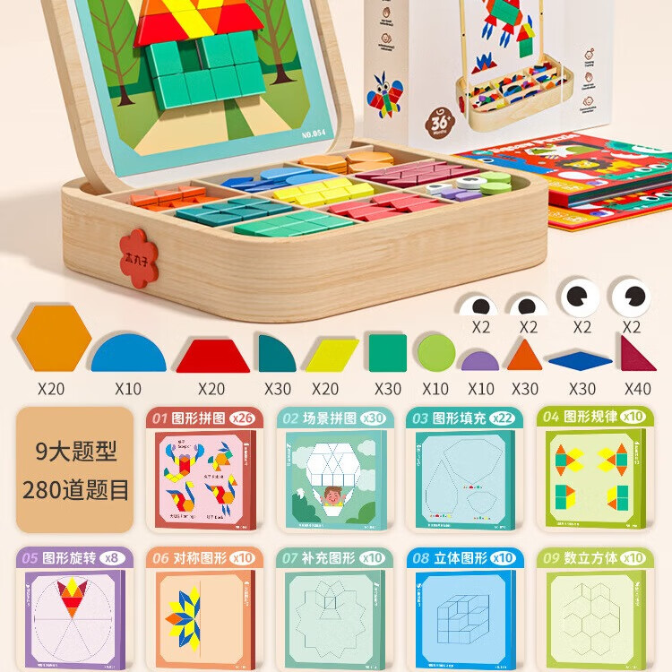 儿童磁力拼图七巧板几何积木幼儿园几何益智拼图玩具木质盒装qt 288片手提款大号磁性创意拼图