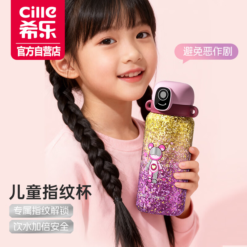 希乐纯钛儿童指纹保温杯男女学生饮水杯便携抗菌锁鲜生日礼物女送女友