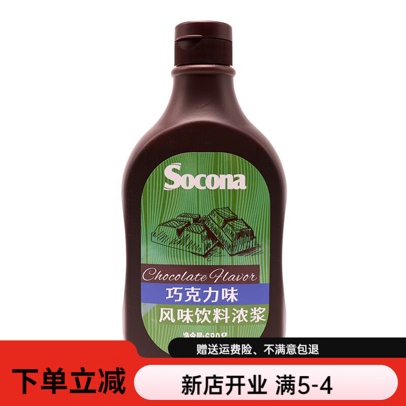 特朗尼（Torani）美國(guó)進(jìn)口咖啡奶茶調(diào)味甜品烘焙原料 Socona巧克力風(fēng)味淋醬680g