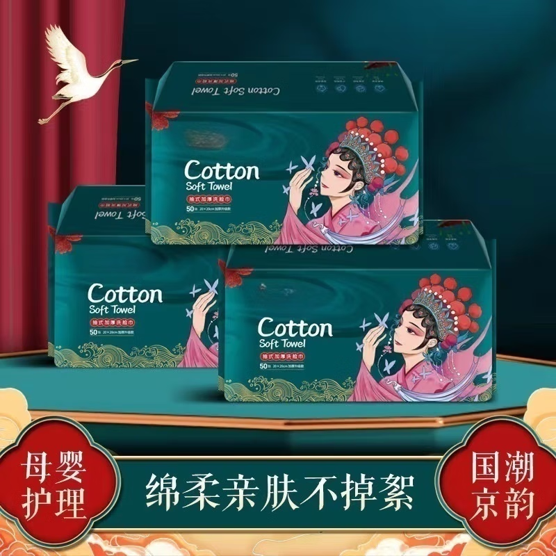 国潮洗脸巾批发一次性家用加厚珍珠纹抽取式洗脸巾干湿两用 3包