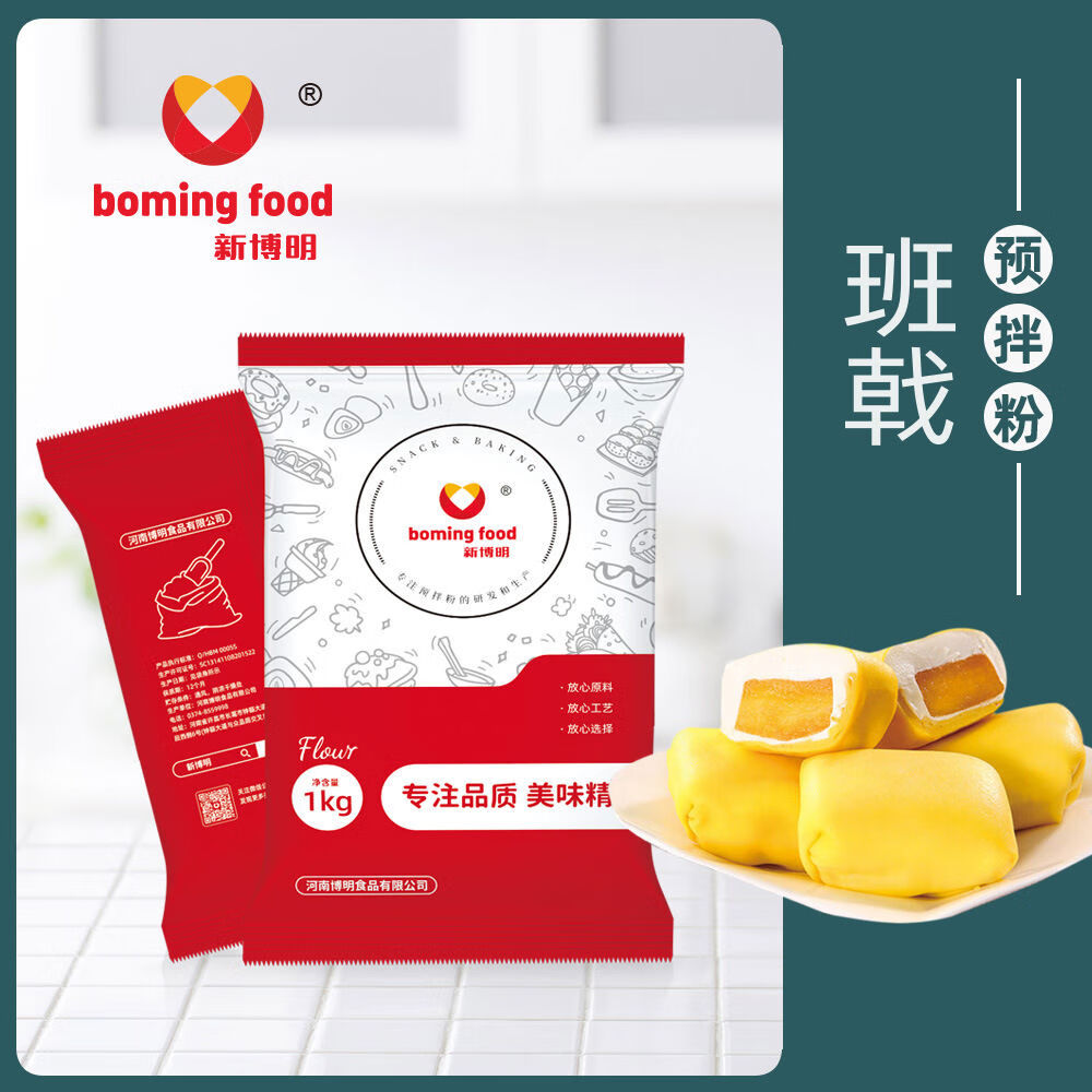 新博明（boming food）新博明班戟粉1kg可麗餅預拌粉毛巾卷粉商用DIY千層原材料 新博明班戟粉1kg