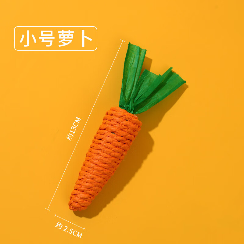 三栖虎新款啃咬猫玩具自嗨猫咪玩具耐啃咬可发声解闷神器宠物玩具 小号 猫咪发声胡萝卜玩具