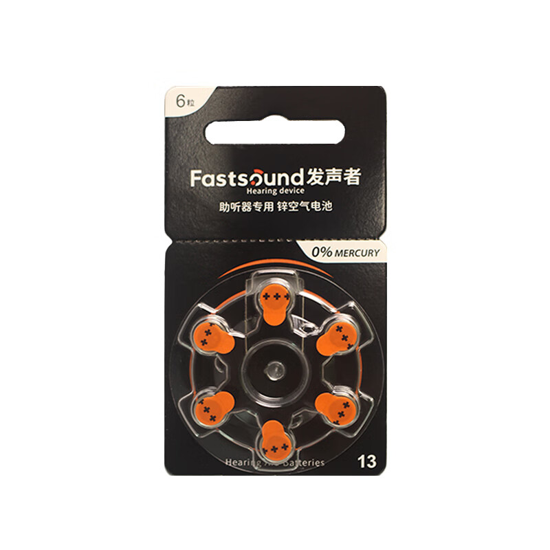 听工场助听器电子电池e312/675/13德国进口大容量通用产品耳蜗神器配件 大容量黑卡助听器电池【1板6颗】 A675