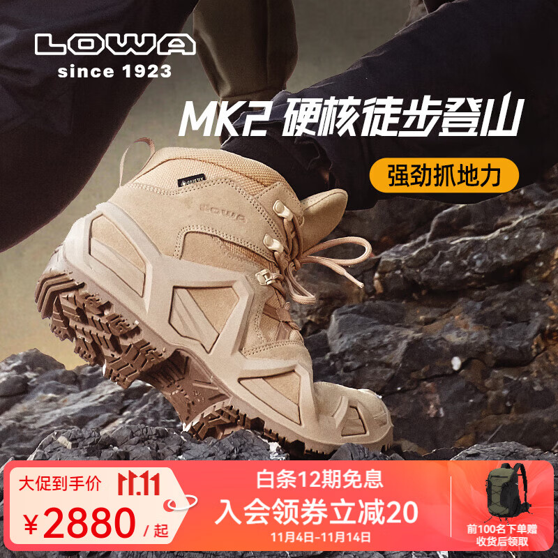 LOWA德国作战术靴MK2登山鞋户外防水防滑徒步鞋ZEPHYR GTX男女款秋冬 沙色宽版-男款 42.5