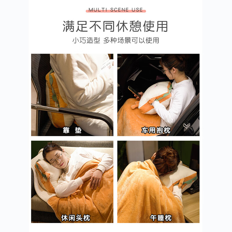 胖東来品质抱枕被子两用新款办公室暖手午睡神器枕头车用睡觉女生 可爱款 100cm*170cm 法兰绒毯子+午睡枕