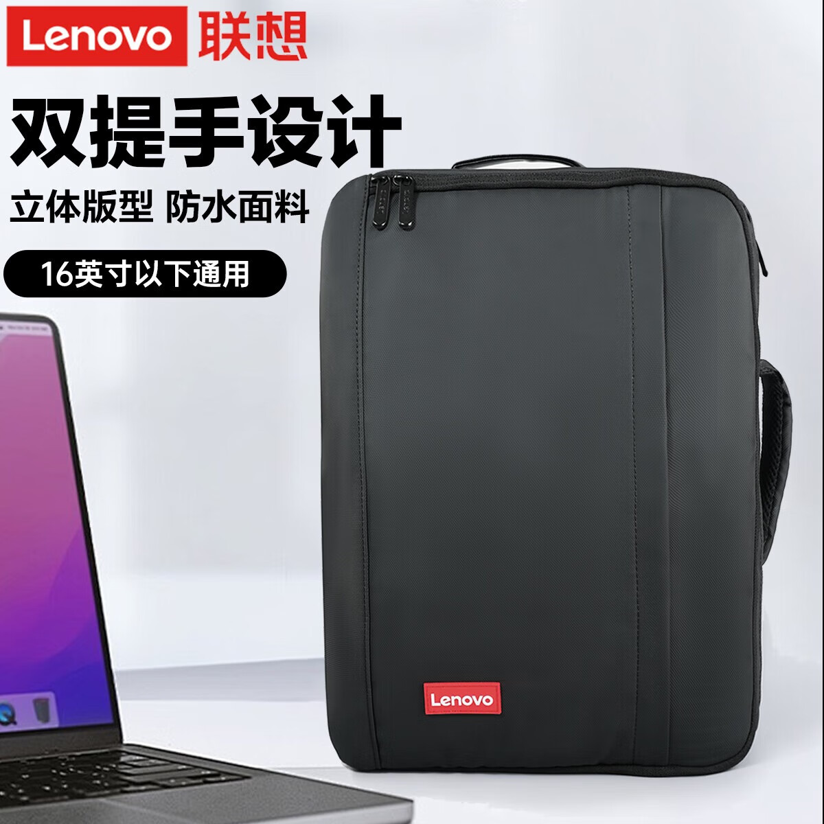 联想（Lenovo）笔记本双肩包 16/17英寸电脑包学生书包出差商务包小新拯救者ry9000p大容量防泼水背包 【商务通勤】适用15.6英寸黑色