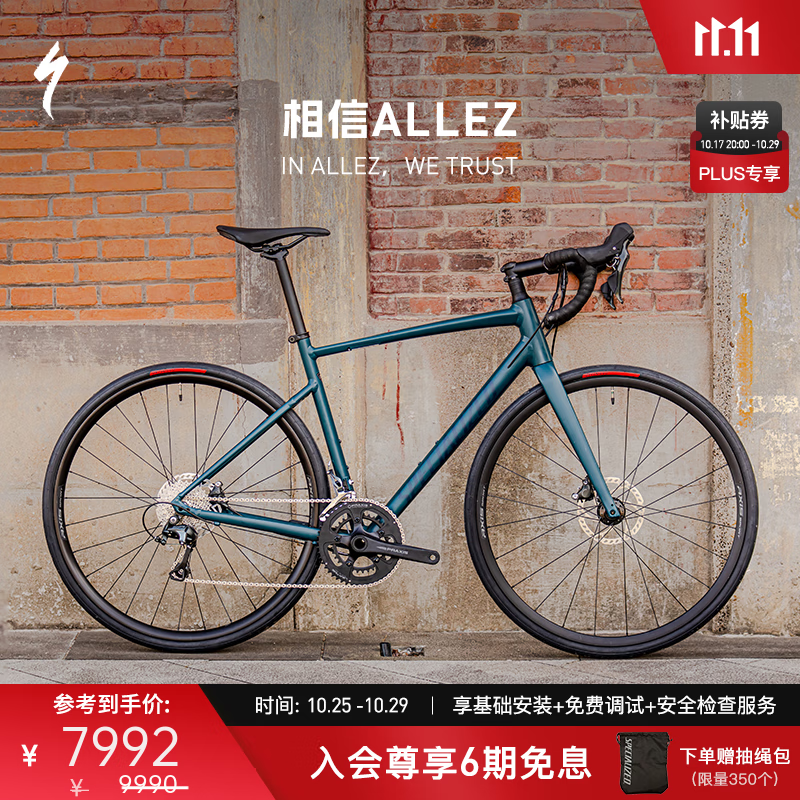 SPECIALIZED闪电 ALLEZ E5 DISC SPORT 碳纤维前叉弯把耐力公路自行车 缎面热带青/青/极地蓝 52