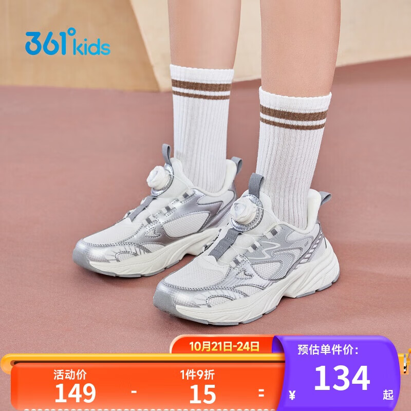 361°童鞋 儿童运动鞋2025秋季女中大童潮流复古旋钮扣休闲老爹鞋 银38