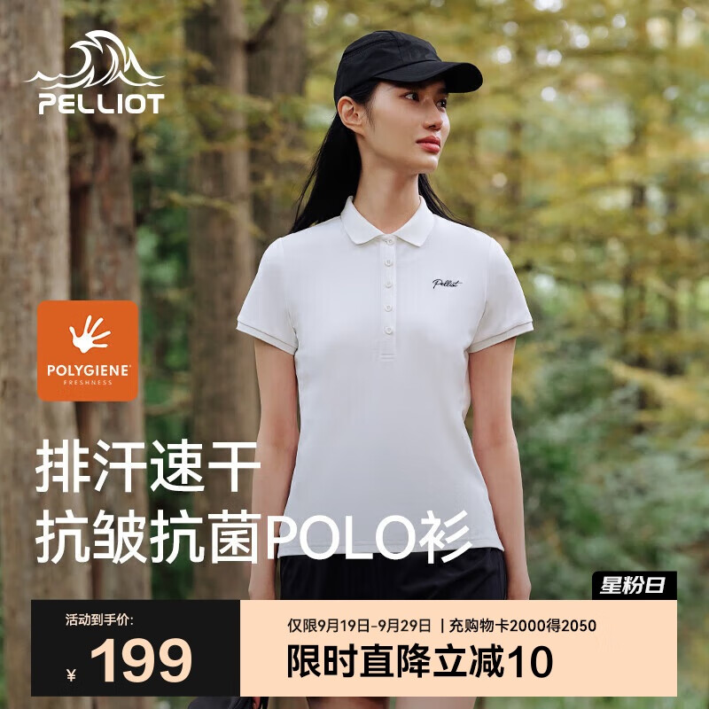 伯希和（Pelliot）户外速干polo衫商务T恤男女速干衣夏季短袖翻领半袖12421508白XL