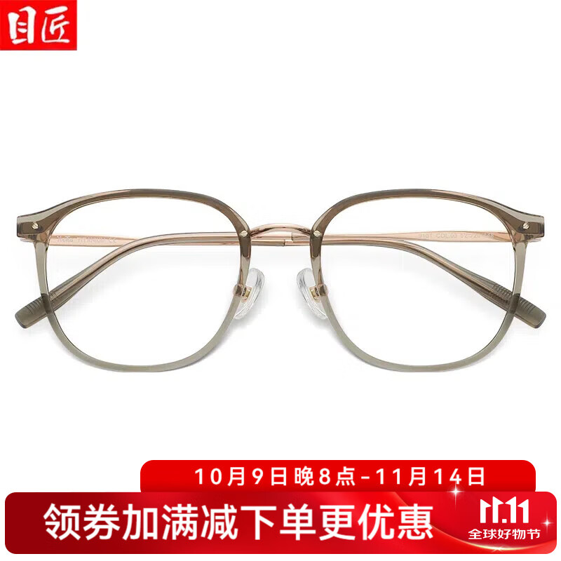 Ŀ�������Ѽ����ɫ�����۾���Ů������������������԰׾��� 910T ���ɫ �侵1.74�����澵Ƭ0-1000