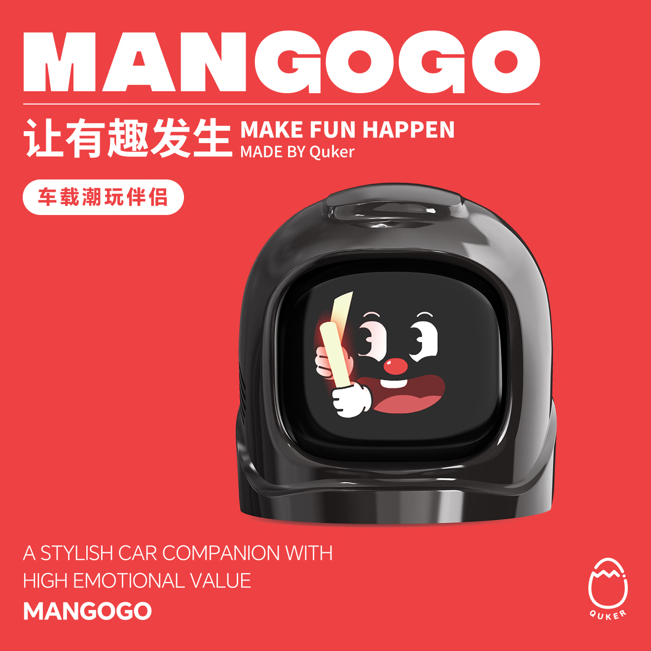 MANGOGO【车载机器人MANGOGO】电子潮玩伴侣 驾驶陪伴宠物男士中控摆件 曜石黑套装【主机+外壳】