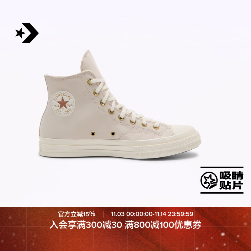 匡威（Converse）官方 1970S男女运动复古简约高帮休闲板鞋A13535C A13535C 38
