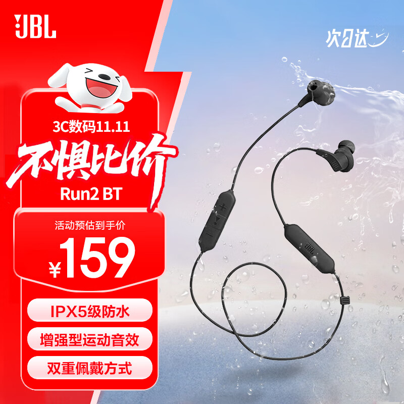 JBL Run2 BT 颈挂式运动无线蓝牙耳机 挂脖式跑步学生运动耳机 跳舞登山骑行磁吸防丢 黑色