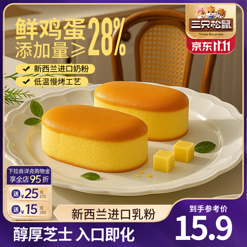 三只松鼠半熟芝士蛋糕芝士味面包早餐代餐健康营养糕点心休闲零食食品整箱 【约12袋】半熟芝士蛋糕400g