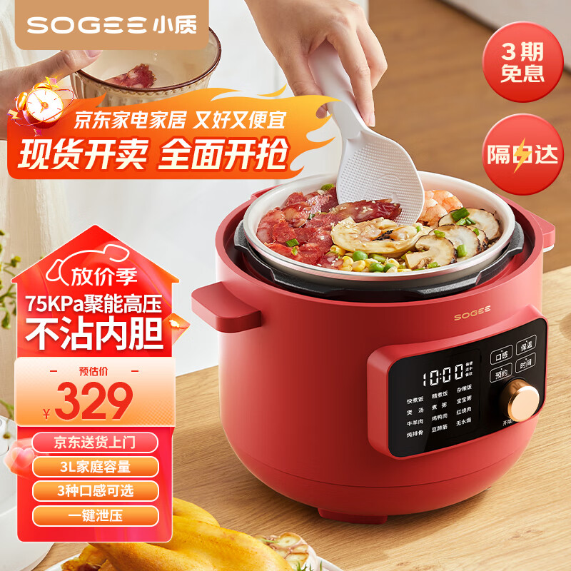 厨房小电5折奍 小质 电饭煲 电压力锅3升高压锅SY01A， 弹出立减50奍，103.05 - 线报酷