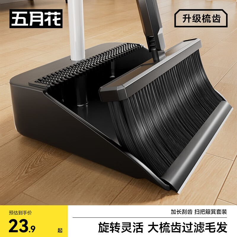 五月花扫把簸箕套装防风梳齿型笤帚扫地旋转畚箕搓斗打扫卫生大扫除