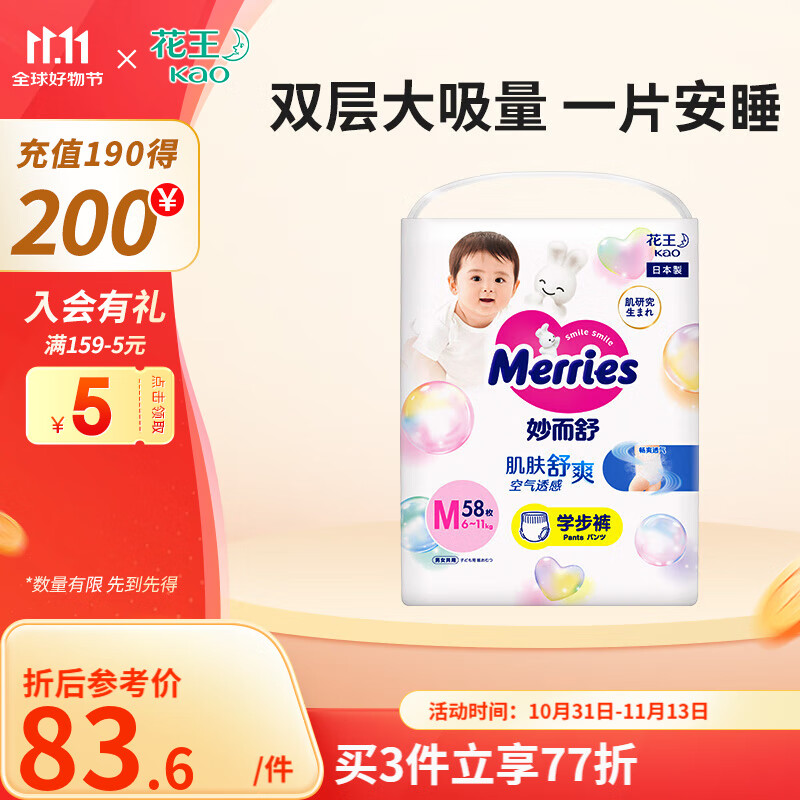 ������Merries������� ֽ���Ӥ����ʪ �ձ�ԭװ���� ѧ����M58Ƭ