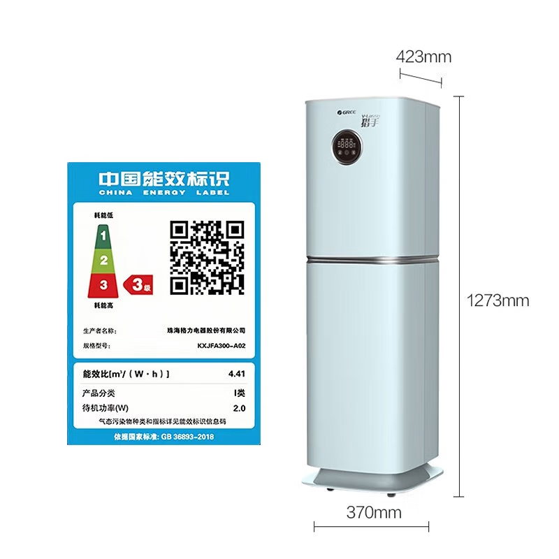 格力(GREE)空气净化器 空气消毒机 家用除细菌办公室消毒猎手系列净化器 KXJFA300-A02