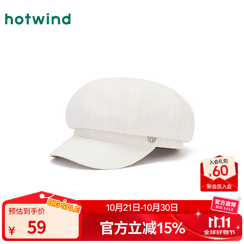 热风【商场同款】女士帽子2025年秋新款肌理八角帽文艺帽显脸小艺术帽 03米色 F