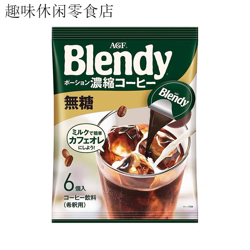 AGF blendy膠囊咖啡液濃縮冷萃美式提神無(wú)糖速溶咖啡原液 AGF無(wú)糖6枚入