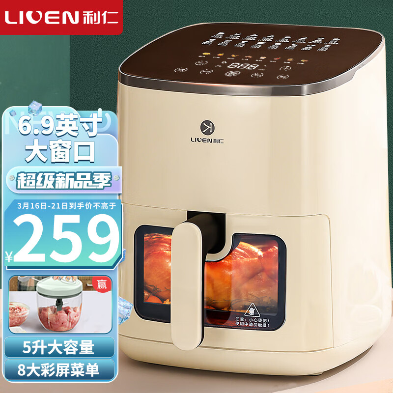 利仁（Liven）空气炸锅家用可视5升大容量智能无油电炸锅蒸汽炸锅 多功能空气烤箱一体全自动薯条机KZ-D5031