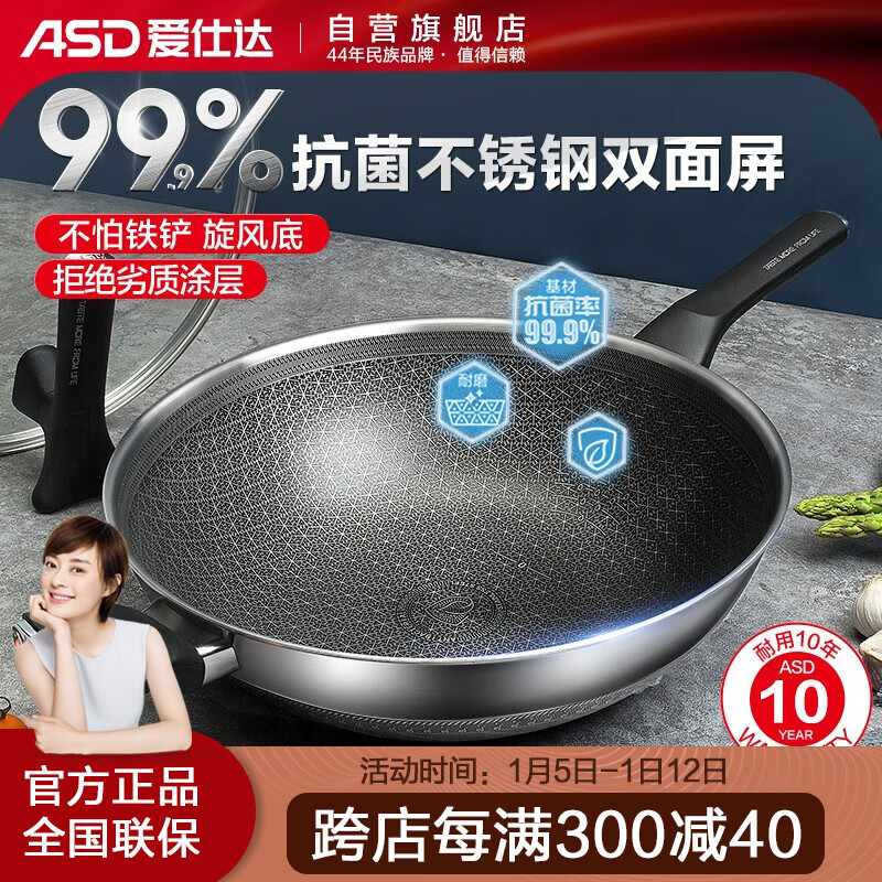爱仕达炒锅晶刚甲抗菌不锈钢炒锅家用防粘锅炒菜锅电磁炉煤气灶专用锅