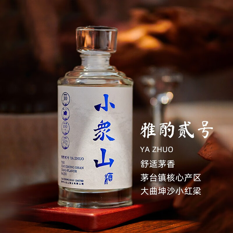 小众山酒 雅酌贰号 舒适茅香 53度酱香型白酒 53度 100ml 1瓶