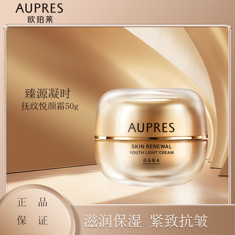 欧珀莱面霜臻源凝时丰盈精华霜抚纹悦颜霜50g补水保湿紧致抗皱 臻源凝时抚纹悦颜霜50g(滋润型）