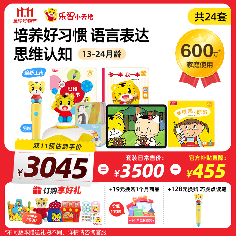 ɻǶͯ߻汾13-24ϰȫ2 24.05/18+ֽ+19Ԫһ