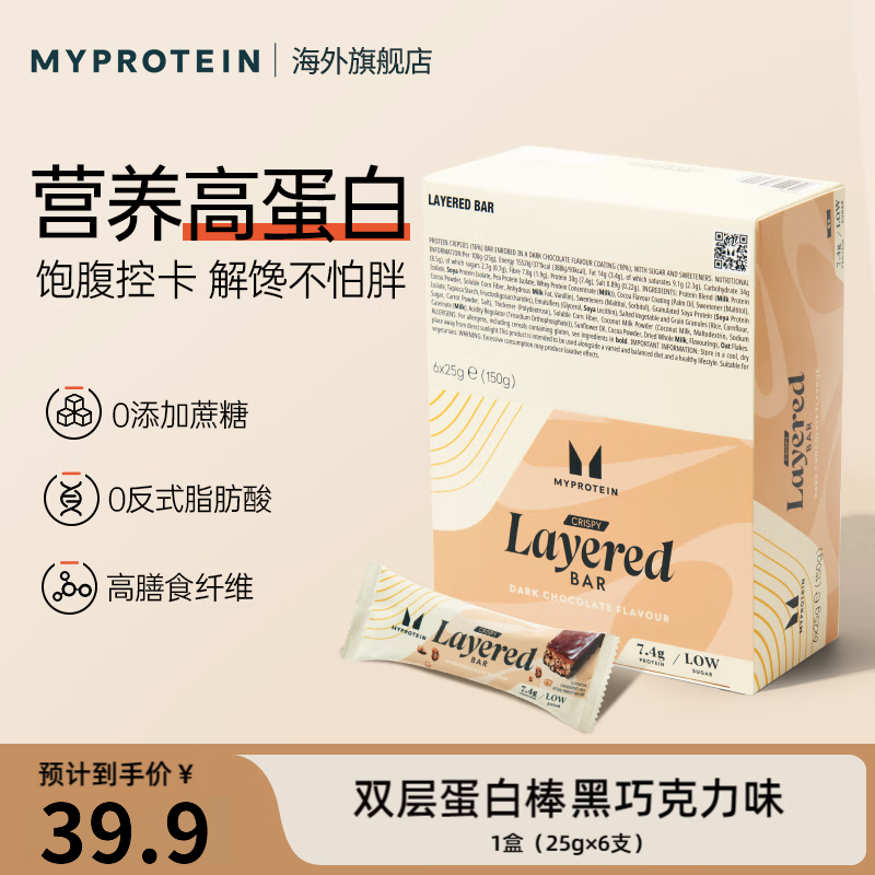 myprotein己能 蛋白棒健康零食高蛋白能量棒早餐饱腹代餐0额外添加蔗糖谷物 【1盒双层丨6支】黑巧克力味