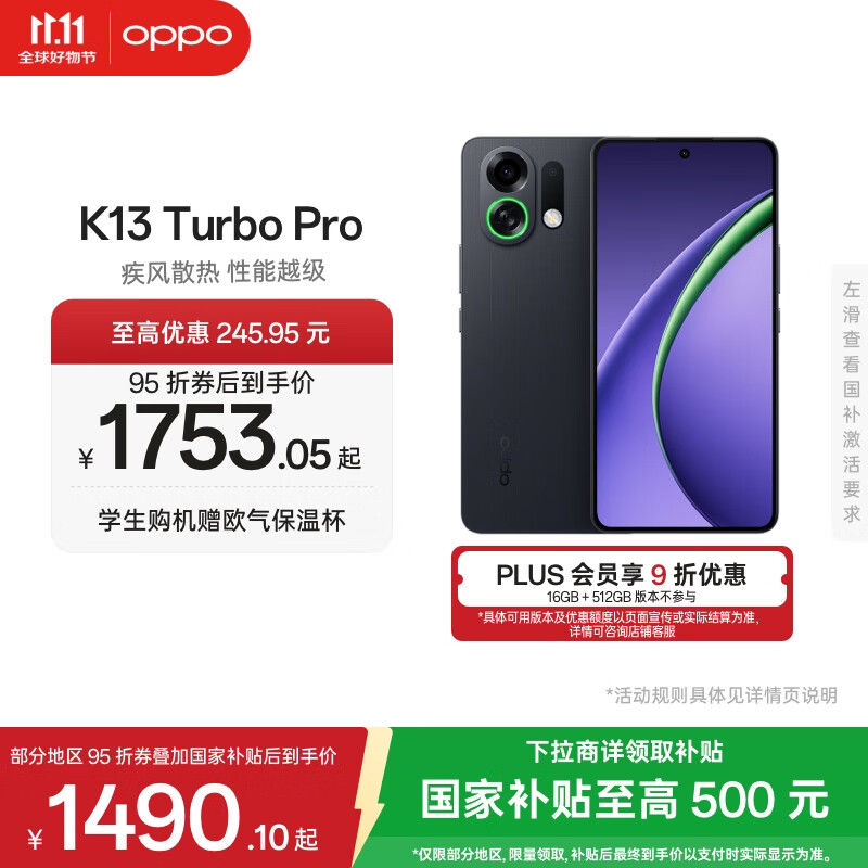 OPPO K13 Turbo Pro 5G 疾风散热引擎 潮汐引擎 第四代骁龙 8s 7000mAh 五年长寿大电池 满级防水 手机 黑武士 12GB+256GB