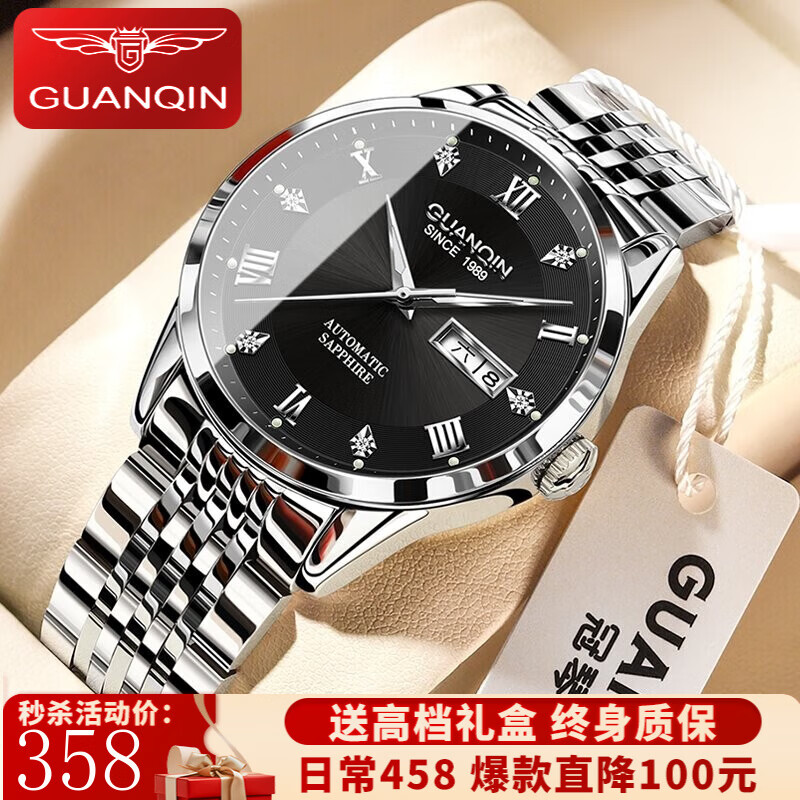 冠琴（GUANQIN） 手表男士机械表男表夜光防水表瑞士品质双日历名牌钢带镶钻腕表 【店长推荐】精钢黑面